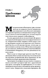 Nakties spalva. Kobalto drakonas